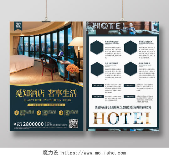 蓝色大气高端商业餐饮酒店宣传单页背景